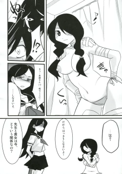 Page 5 of Kobushi Abiru Zetsubou Nisshi