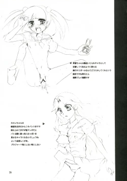 Page 25 of Honey Trap