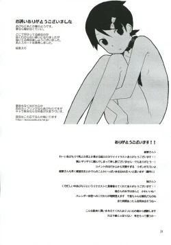 Page 30 of Honey Trap