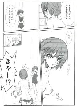 Page 6 of BLUE GARNET XXIII