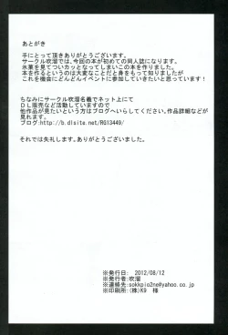 Page 23 of Jotei no Kanraku