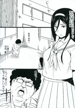 Page 4 of Jotei no Kanraku
