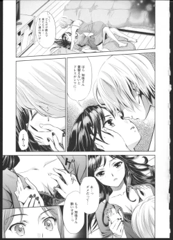 Page 10 of Hanadan Kuroyuri