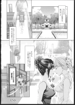 Page 19 of Hanadan Kuroyuri