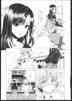 Page 6 of Hanadan Kuroyuri