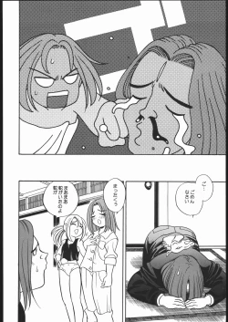 Page 13 of Aa! Mirokusama!