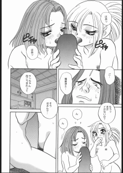 Page 25 of Aa! Mirokusama!