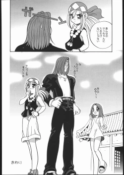 Page 31 of Aa! Mirokusama!