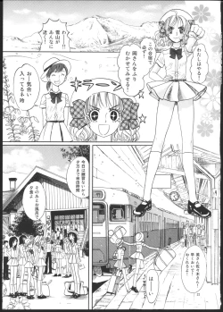 Page 17 of Hiromi o Nerea!