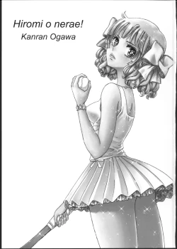 Page 1 of Hiromi o Nerea!