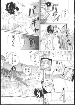 Page 27 of Hiromi o Nerea!