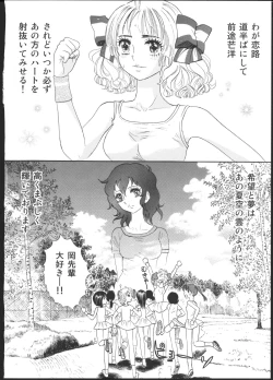 Page 48 of Hiromi o Nerea!