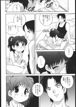 Page 12 of Natsuyasu-Mix