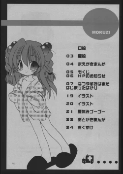 Page 5 of Natsuyasu-Mix