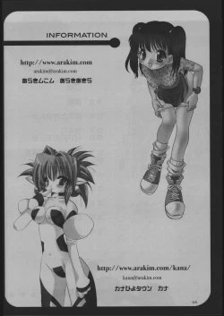 Page 6 of Natsuyasu-Mix