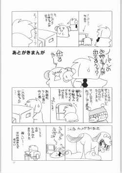 Page 16 of Mirumo De Hon