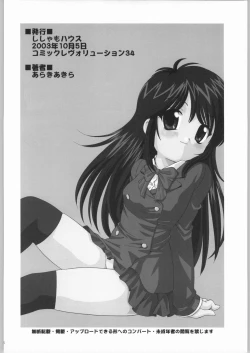 Page 17 of Mirumo De Hon