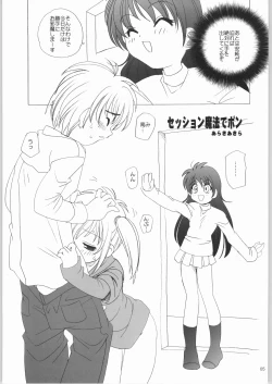 Page 4 of Mirumo De Hon