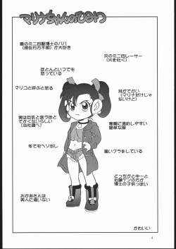 Page 3 of Moeru Kyonyuu Racer!!