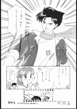 Page 13 of Sarudoshi yo! Konnichiwa.