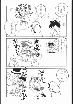 Page 38 of Sarudoshi yo! Konnichiwa.