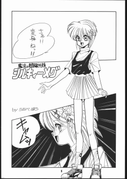 Page 4 of Sarudoshi yo! Konnichiwa.