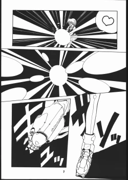 Page 6 of Sarudoshi yo! Konnichiwa.