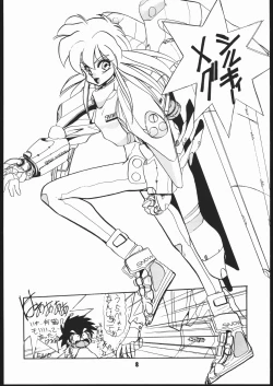 Page 7 of Sarudoshi yo! Konnichiwa.