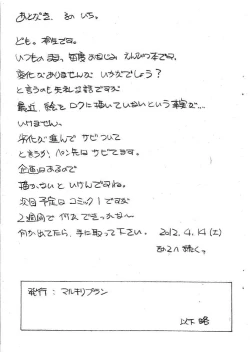 Page 15 of Aan Megami-sama Vol.35