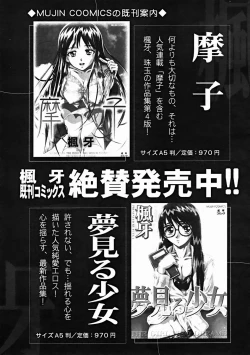 Page 109 of COMIC MUJIN 2004-11