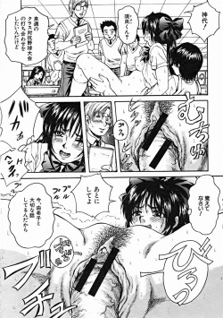 Page 135 of COMIC MUJIN 2004-11