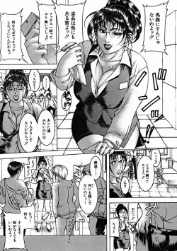 Page 151 of COMIC MUJIN 2004-11