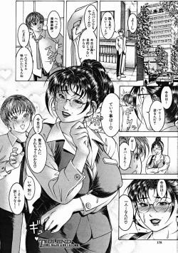 Page 178 of COMIC MUJIN 2004-11