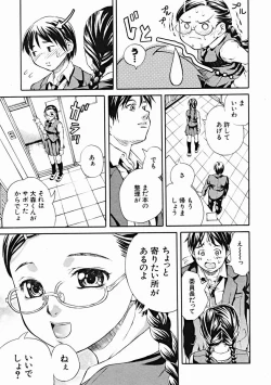 Page 193 of COMIC MUJIN 2004-11