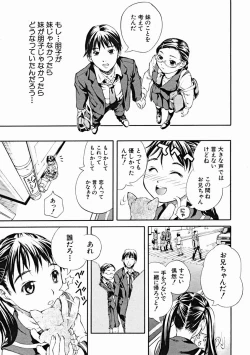 Page 197 of COMIC MUJIN 2004-11