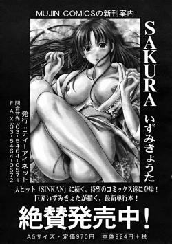 Page 207 of COMIC MUJIN 2004-11