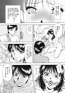 Page 221 of COMIC MUJIN 2004-11