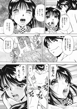 Page 228 of COMIC MUJIN 2004-11