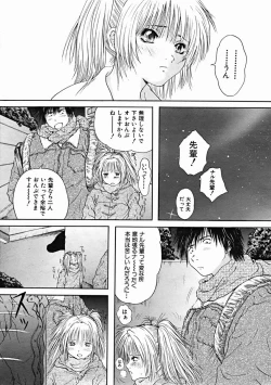 Page 273 of COMIC MUJIN 2004-11