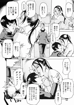 Page 284 of COMIC MUJIN 2004-11