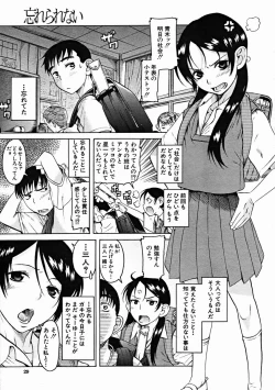 Page 29 of COMIC MUJIN 2004-11