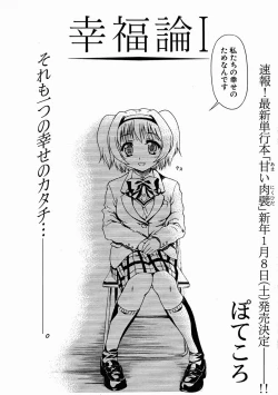 Page 310 of COMIC MUJIN 2004-11