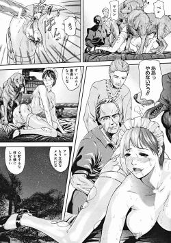 Page 352 of COMIC MUJIN 2004-11