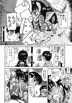 Page 40 of COMIC MUJIN 2004-11