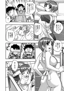 Page 414 of COMIC MUJIN 2004-11