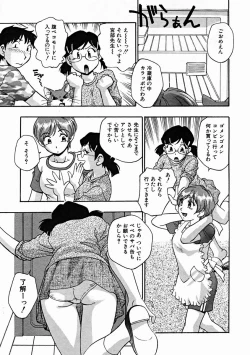 Page 415 of COMIC MUJIN 2004-11