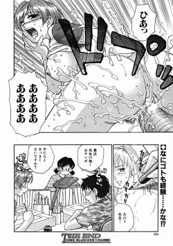 Page 430 of COMIC MUJIN 2004-11