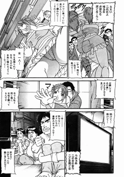 Page 439 of COMIC MUJIN 2004-11
