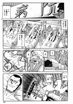 Page 457 of COMIC MUJIN 2004-11