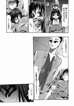 Page 461 of COMIC MUJIN 2004-11